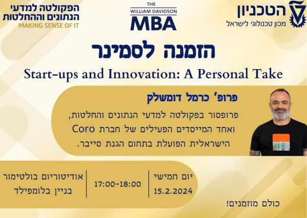 Start-ups and Innovation: A Personal Take